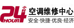 宝坻24小时空调维修服务中心